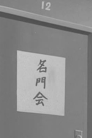 Episode 17