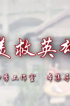 Episode 32