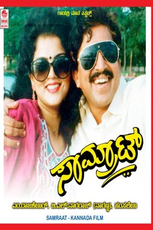 Samrat
