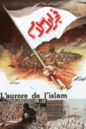 Dawn of Islam