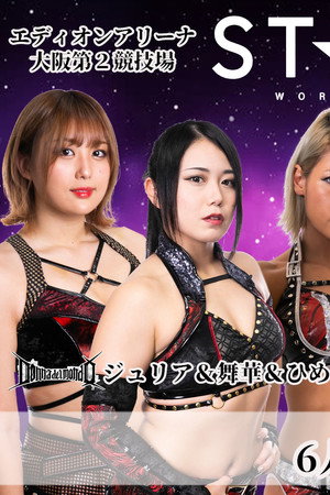 Stardom New Year Stars 2021 ~ Day 6 (Day Show)