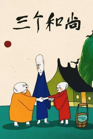 Three Monks
