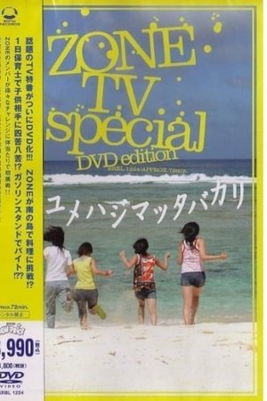 ZONE TV Special - Yume Hajimatta Bakari-
