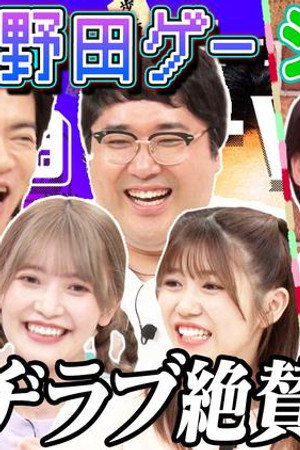 Episode 34