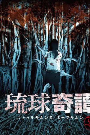 Ryukyu Tales: Uturusanunu Miibsamun Tii-chi