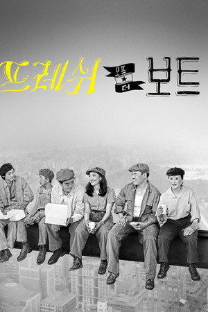 프레쉬 오프 더 보트
