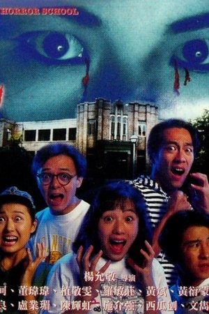 Horror School