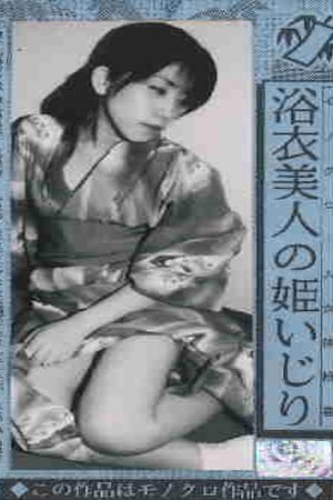 A picture scroll of a beautiful yukata princess in a monochrome female body