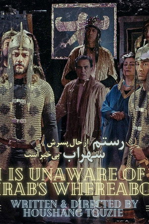 Rostam Is Unaware of His Son Sohrab's Whereabouts