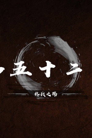Episode 52