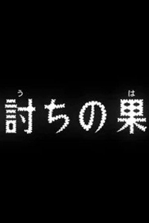 Episode 959