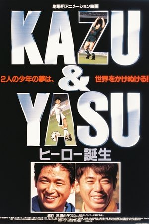 Kazu & Yasu Hero Tanjou