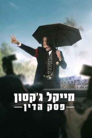 מייקל ג'קסון: פסק הדין