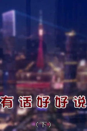 Episode 4470