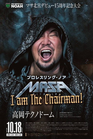 NOAH Masa Kitamiya 15th Anniversary Event