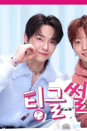 Listen in ASMR: “What's the story behind &TEAM's Nicholas and EJ shopping in the rain in Hongdae?” | &TEAM's Nicholas & EJ Episode