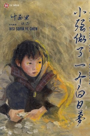 Xiao Qiang had a daydream