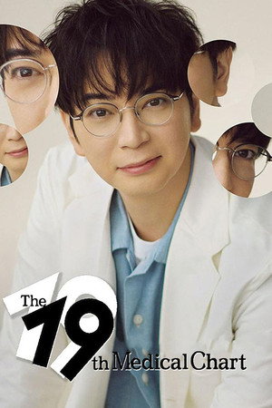 The 19th Medical Chart