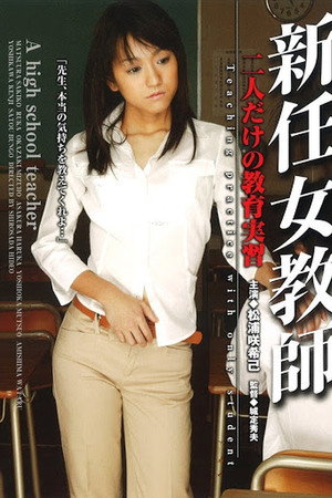 New Female Teacher: A Teaching Practicum for Two
