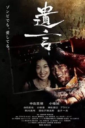 Love Zombie