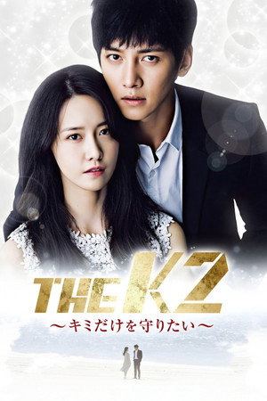 THE K2～キミだけを守りたい～
