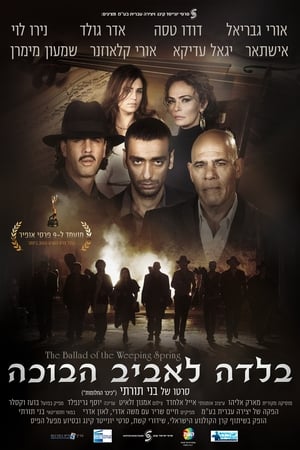 Balada le'aviv ha'bohe