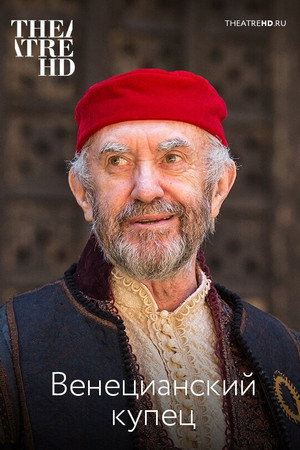 The Merchant of Venice - Live at Shakespeare's Globe