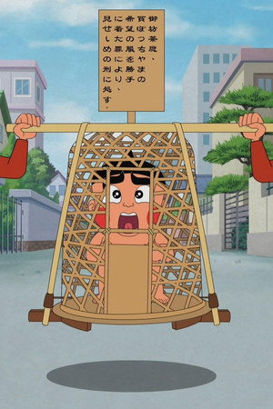 Episode 18A - The Mystery of Binbocchama’s Clothes!