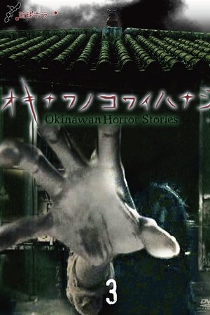 Okinawan Horror Stories 3