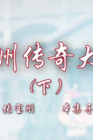 Episode 14