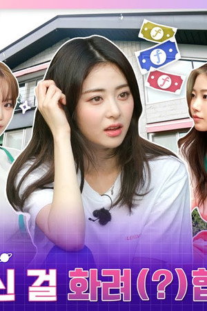 EP.35 [Welcome to FIM House 1]