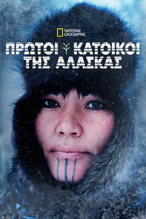 Life Below Zero: First Alaskans