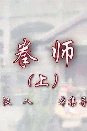 Episode 91