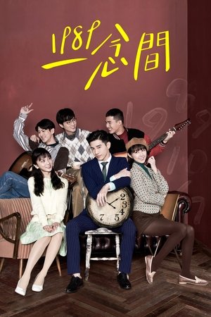 Temporada 1