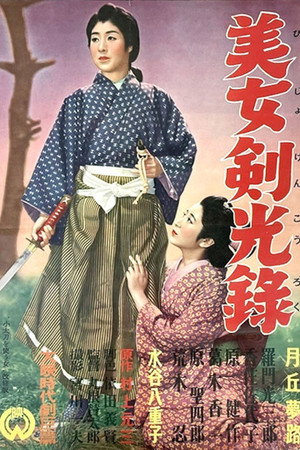 Kodachi o tsukau onna