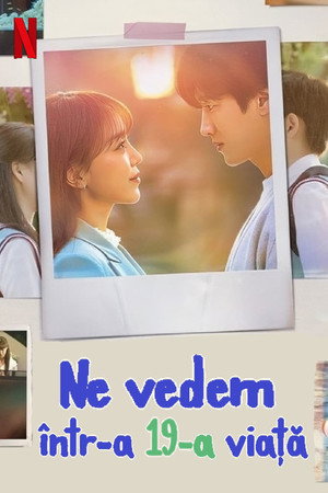 이번 생도 잘 부탁해