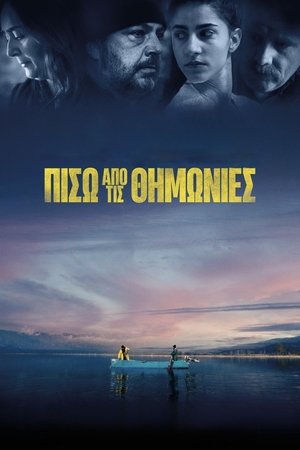 Za kupkou sena