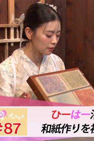 Episode 87