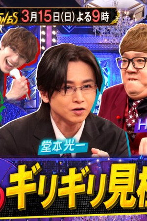 Episode 45