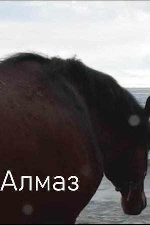 Almaz