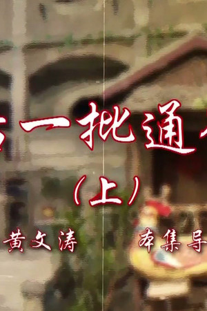 Episode 9