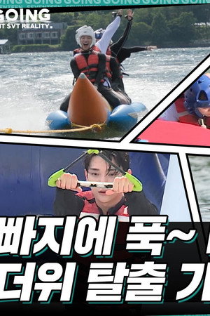 EP.19 | Dive into TTT #2 (Water Sports Ver.)