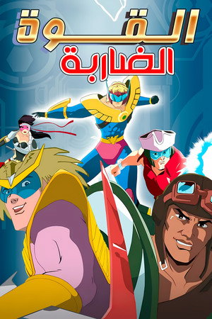 Skysurfer Strike Force