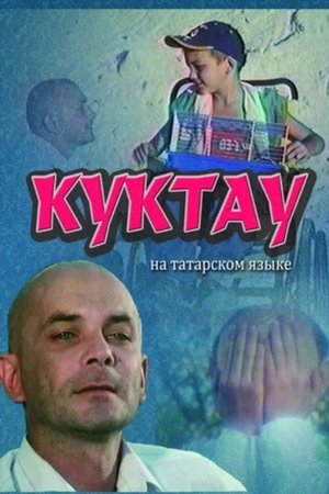 Kuktau