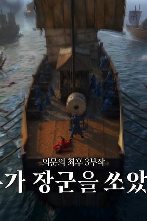 Episode 12