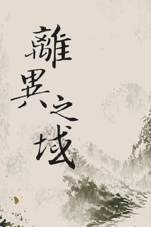 Lost army, lost page