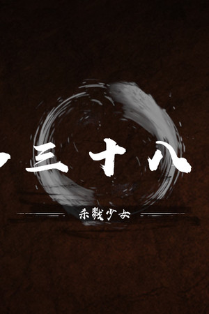 Episode 38