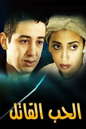 The Killing Love
