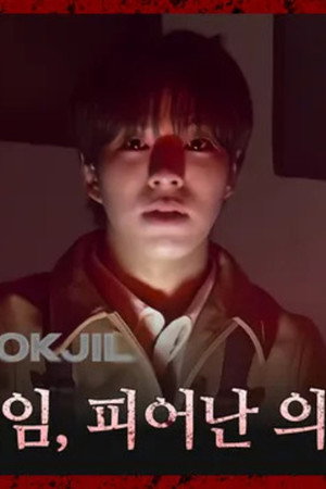 EP.01 TREASURE | “I really can’t do this” 🥺 TREASURE declares hide-and-seek surrender?!