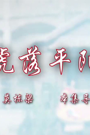 Episode 36